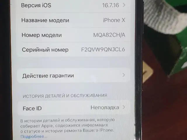 Apple iPhone X, 256 gb, Silver, Рӯдакӣ