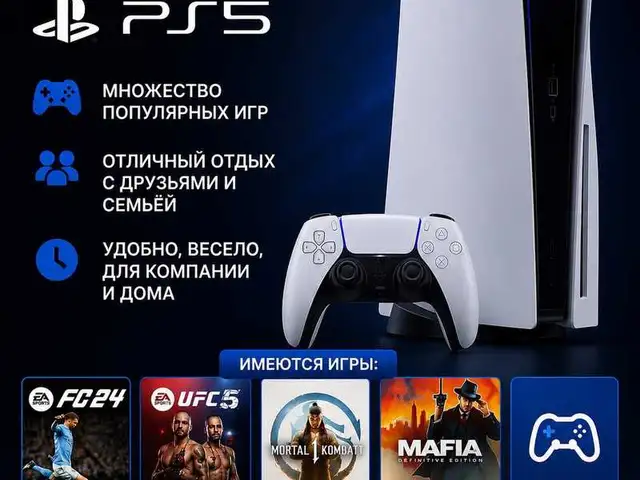 Игровая приставка Playstation 5 в аренду, Душанбе