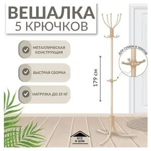 Вешалка, Душанбе
