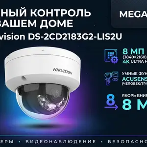 Камера внутренняя IP Hikivision DS-2CD2183G2-LIS2U 2.8mm O-STD, Худжанд