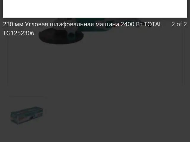 Болгарка 2400W TOTAL., Душанбе