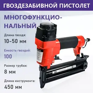Пистолет пневматический Fubag, Душанбе
