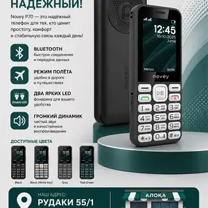 Novey p70, Душанбе