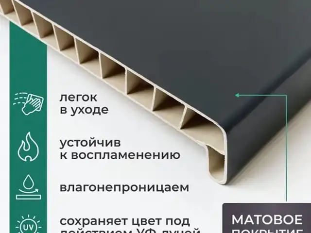 Подоконник Антрацит, Хуҷанд