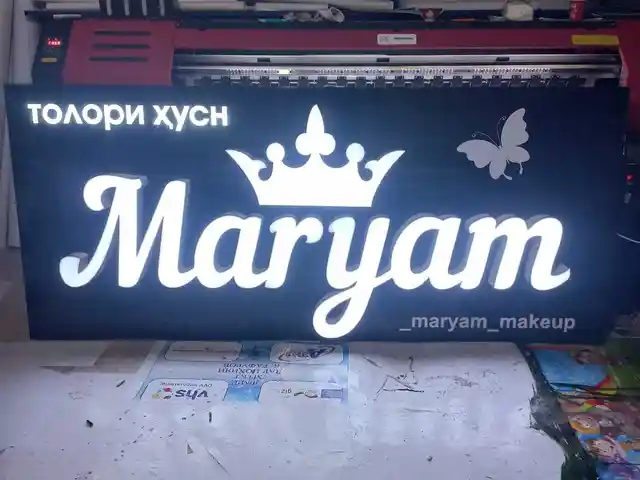 Объёмные буквы на заказ, Хуҷанд - 3