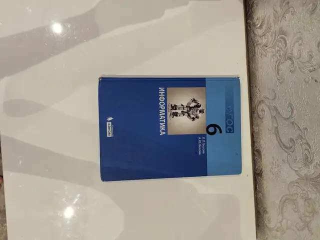 Книги 6 класса, Душанбе