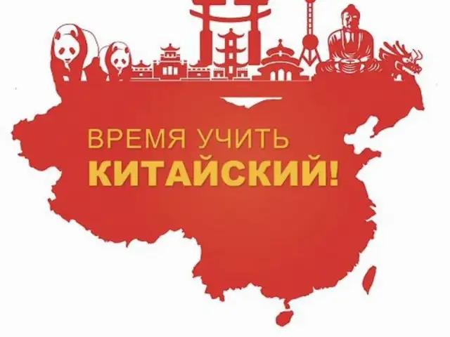 Репетитор китайского языка | С нуля до HSK, Душанбе