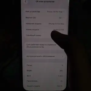 Apple iPhone 14 Pro Max, 256 gb, Deep Purple, Душанбе