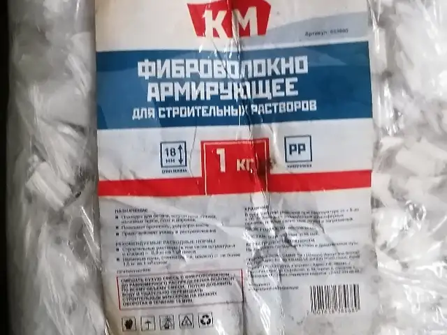 Фибровалокно для стяжки и бетонов, Вахш