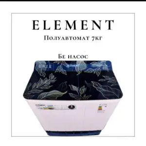Стиральная машина ELEMENT, Душанбе