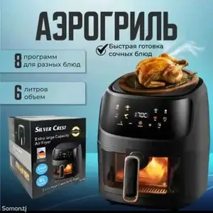 Loola Аэрогриль электрический, черный, Душанбе