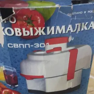 Соковыжималка, Хуҷанд