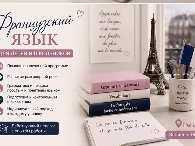 Курсы Французского языка, Турсунзаде