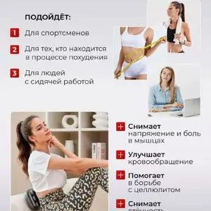 Массажёр для тела, Душанбе