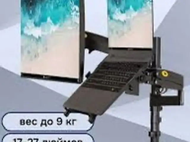 Кронштейн на 2 монитора nb h180 fp, Душанбе