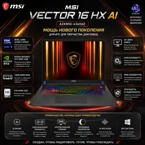 Игровой ноутбук, MSI Vector 16 HX AI A2XWIG-436XAE, Ultra 9 16ГБ, 1ТБ, RTX 5080, Душанбе