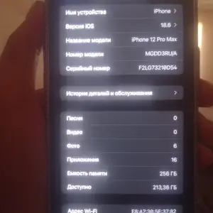 Apple iPhone 12 Pro Max, Бохтар (Курғон-Теппа)