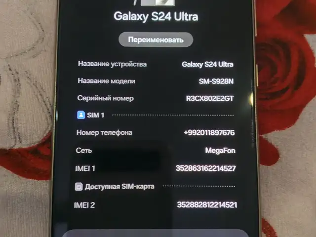 Samsung Galaxy S24 Ultra, Душанбе