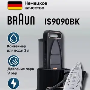 Парогенератор Braun 9, Душанбе