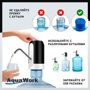 Электрическая помпа для воды, Хуҷанд