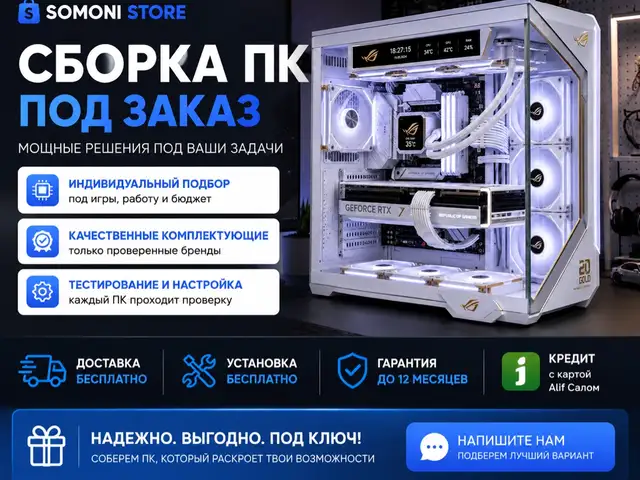 Сборка пк под заказ, Душанбе