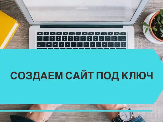 Разработка веб сайтов подключ, Душанбе