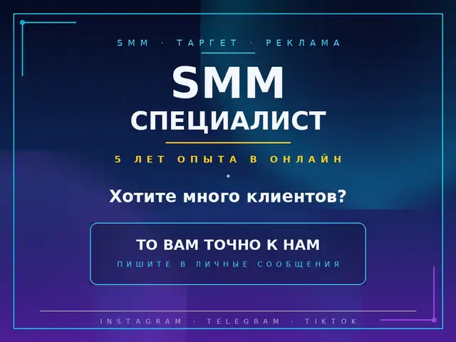 Услуги SMM-продвижения, Душанбе