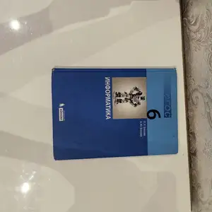 Книги 6 класса, Душанбе