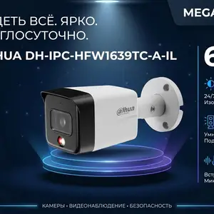 Камера наружная IP Dahua DH-IPC-HFW1639TC-A-IL, Хуҷанд
