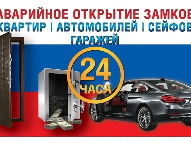 Вскрытия замков / Замена замков/Ремонт замков, Худжанд - 2