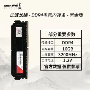 Оперативная память Great Wall DDR4 3200MHz 16GB, Душанбе
