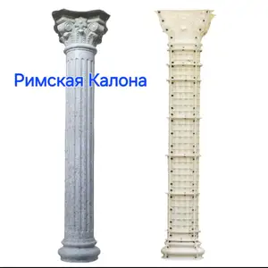 Римская калона 20 диаметр, Душанбе