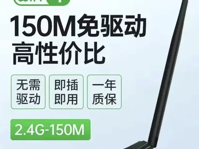 USB Wi-Fi приёмник 150 Mbps, Душанбе