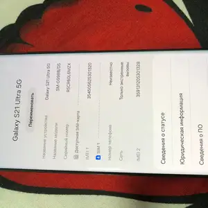 Samsung Galaxy S21 Ultra, Спитамен