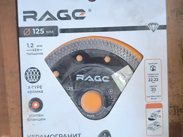 Алмазный диск Rage, Душанбе