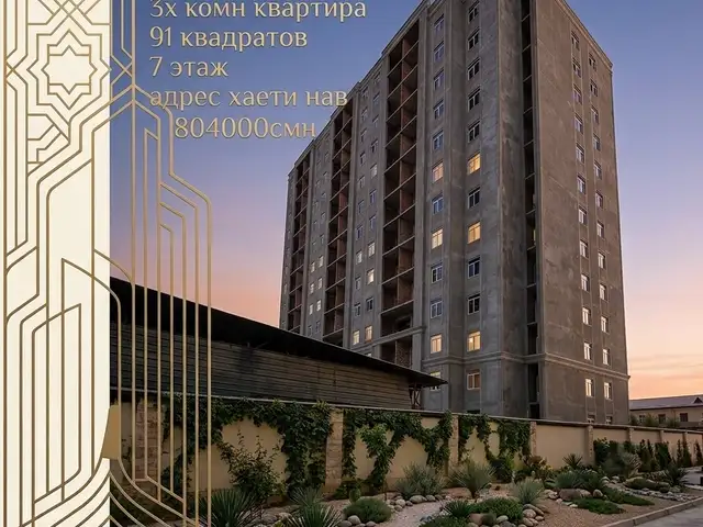 3-комн. квартира, 7 этаж, 91 м², хаети нав сино, Душанбе