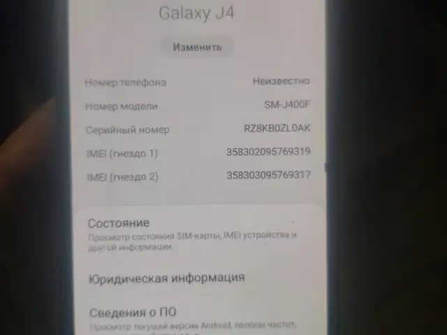 Samsung Galaxy J4, Ваҳдат