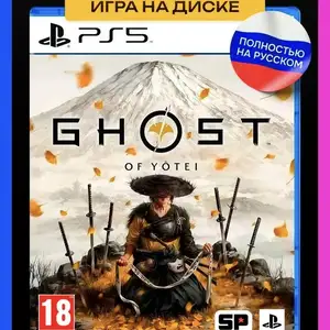 Диск Ghost of Yotei Playstation 5, Душанбе