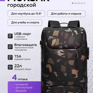 Рюкзак BG7216 для ноутбука 15.6 дюймов Камуфляжный, Душанбе