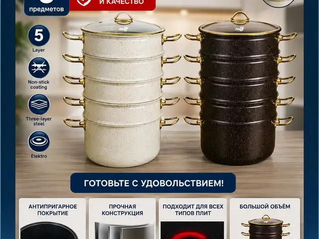 Мантоварка, Душанбе
