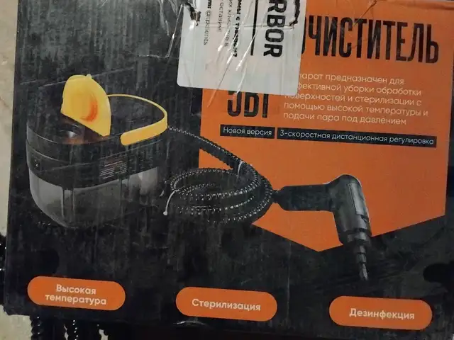 Паровой очиститель, Кӯлоб