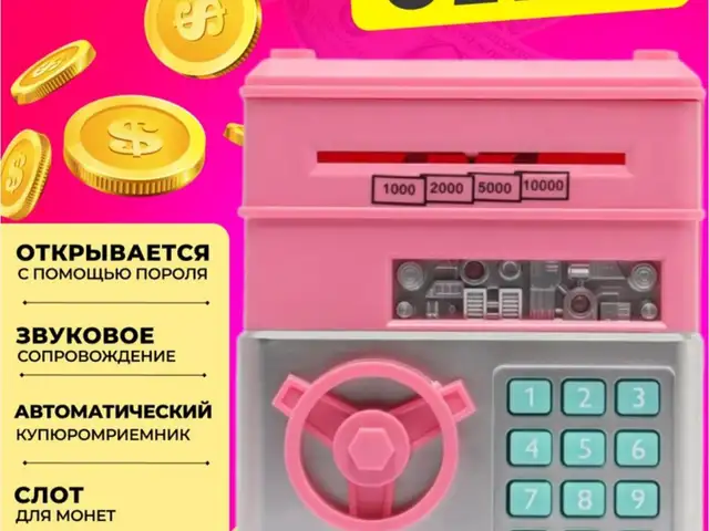 Копилка сейф, Душанбе