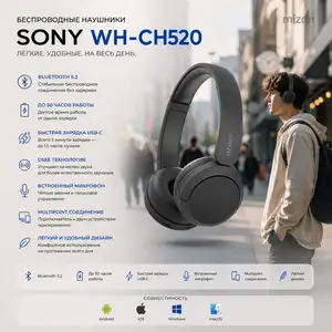 Беспроводные наушники Sony WH-CH520 Bluetooth 5.2 до 50 часов Black, Душанбе