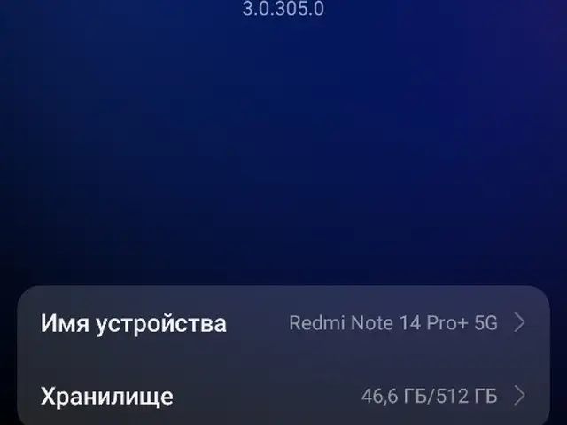 Xiaomi Redmi Note 14 Pro+, Душанбе
