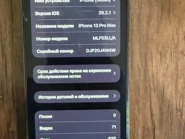 Apple iPhone 13 Pro Max, 128 gb, Sierra Blue, Шаҳринав