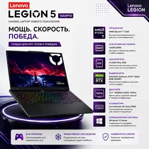 Игровой ноутбук Lenovo Legion 5 15AHP10 Ryzen 7 16ГБ 512ГБ SSD RTX 5060 OLED, Душанбе