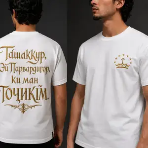 Футболка с вышивкой, Хуҷанд