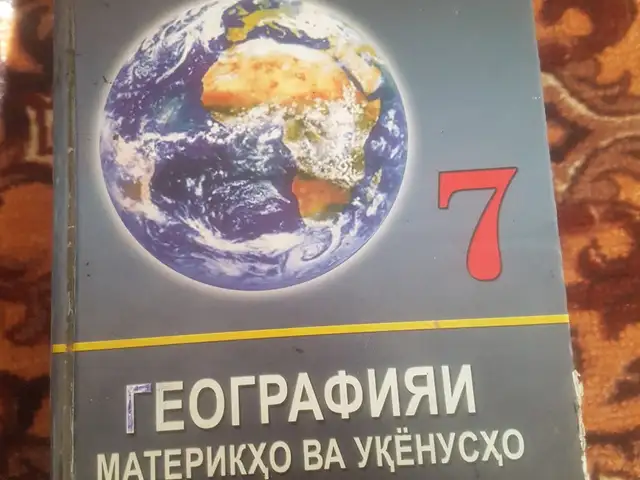 Китоб, Душанбе