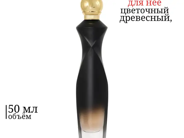 Парфюмерная вода Divine Dark Velvet, Душанбе