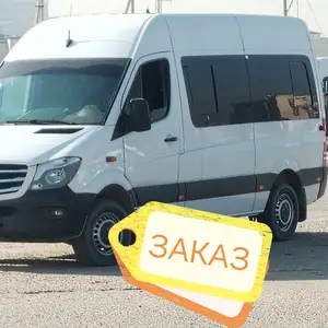 Перевозки на Mersedes-Benz Sprinter, Душанбе